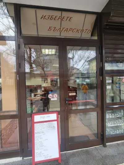 Гостилница Печ
