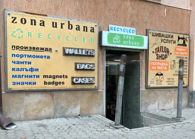 Зона Урбана