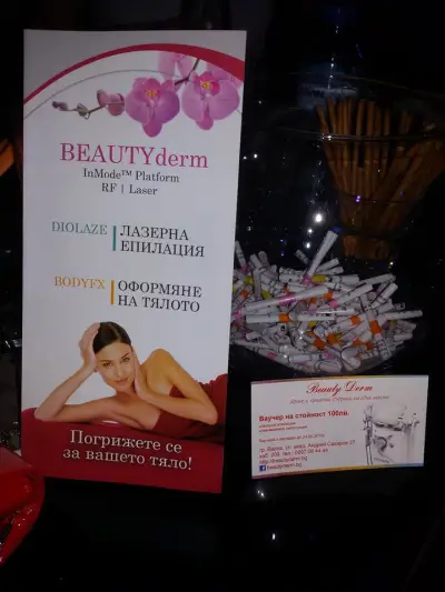 BEAUTYDERM