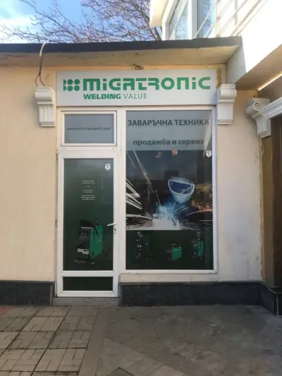Migatronic - България