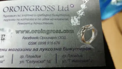 "Ороингрос"ООД