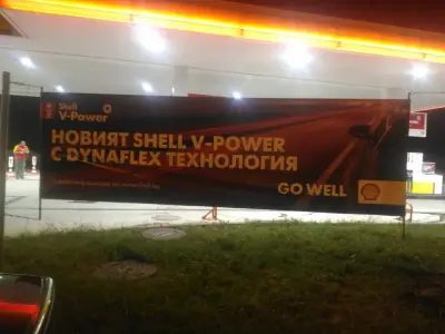 Shell