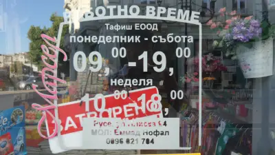 Марсел - Тефиш ЕООД