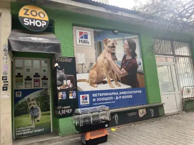 ZooShop д-р Колев ЗооШоп