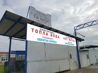 Автомивка за камиони и леки коли на самообслужване Калековец