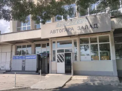 Автогара Запад