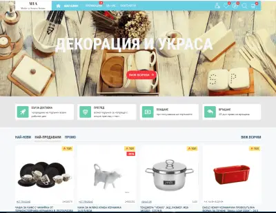 Изработка на сайтове и онлайн магазини Web R Solution - Асеновград