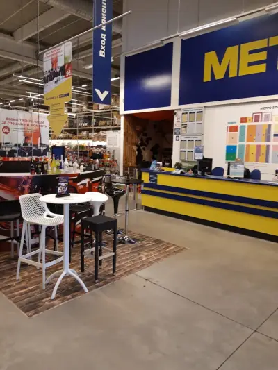 МЕТРО Благоевград