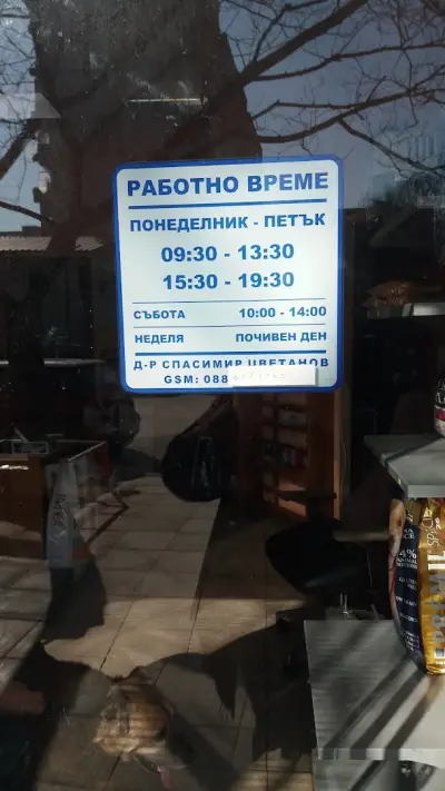 Д-р Спасимир Цветанов