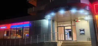 Пощенска банка