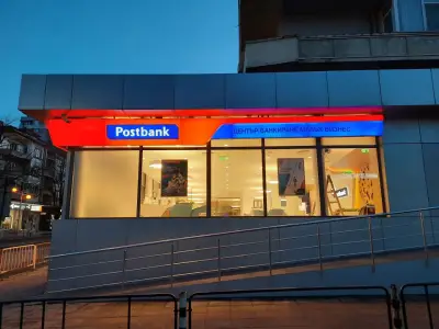 Пощенска банка