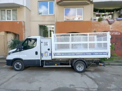 Хамали София ЕООД