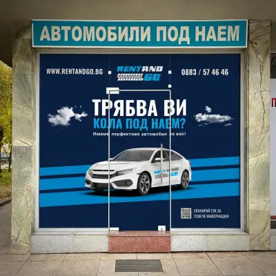 RENT AND GO - Автомобили под наем в град Плевен