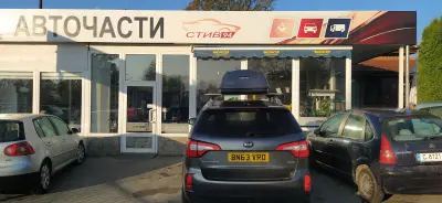 Стив 94 ООД