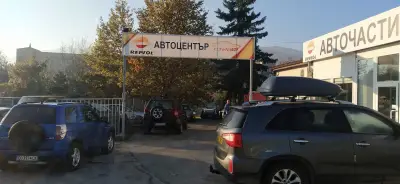 Стив 94 ООД