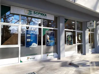 БОРИКА АД