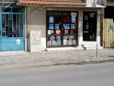 Авточасти Иглика магазин