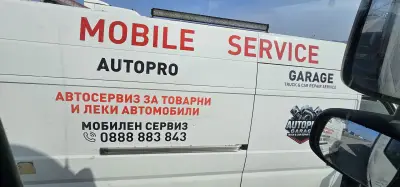 Автосервиз и пътна помощ