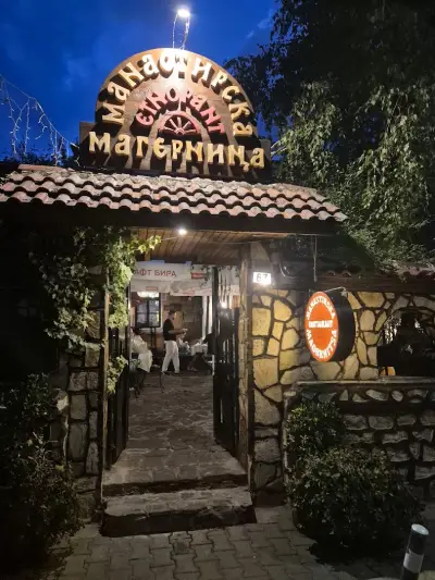 Манастирска Магерница