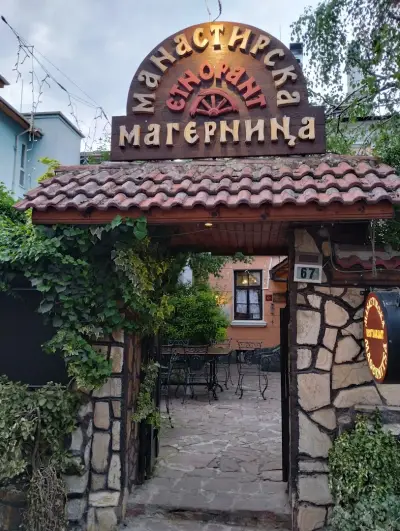 Манастирска Магерница