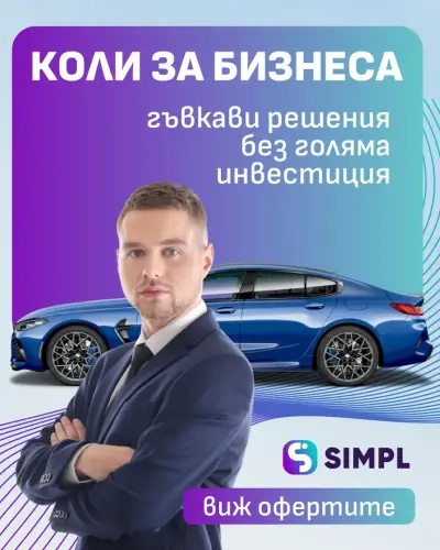 SIMPL