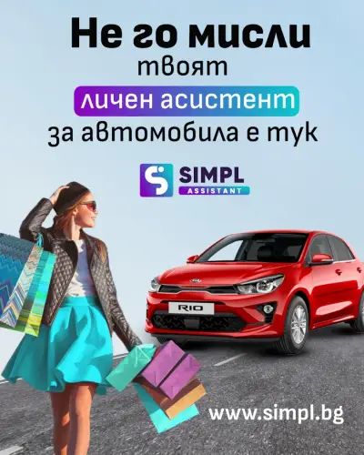 SIMPL