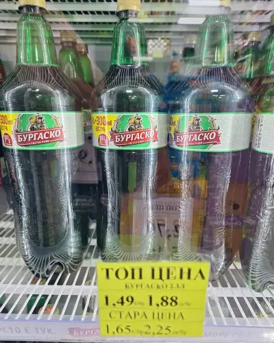 Маркет Флора - Бургас