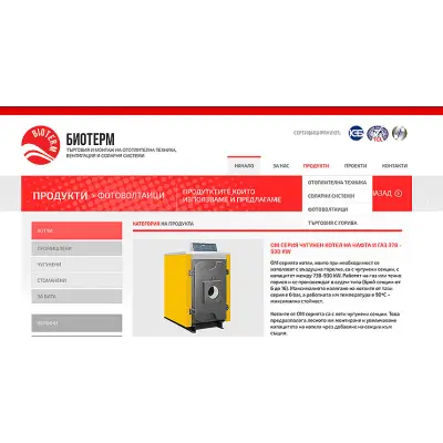 БИОТЕРМ