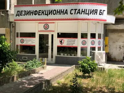 Дезинфекционна Станция БГ