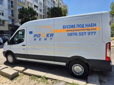 Бус под наем Power Rent