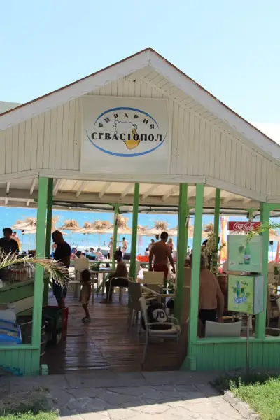 Бар „Севастопол“