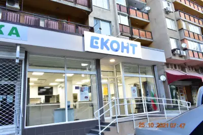 Еконт офис Пловдив Южен