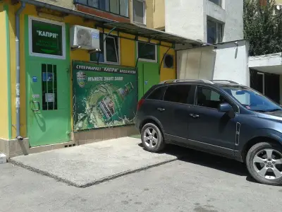 Супермаркет Капри