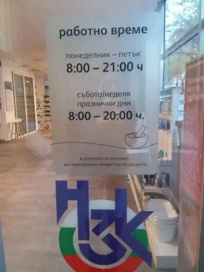 SOpharmacy