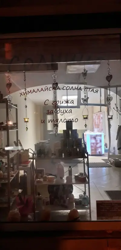 Хималайска солна стая "Солница"