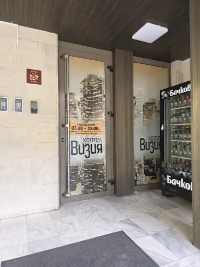 хотел ВИЗИЯ