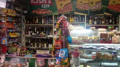 Мини Маркет Женя