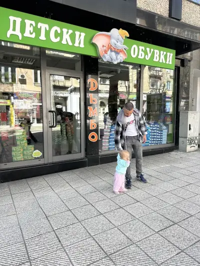 Магазин за детски обувки Дъмбо