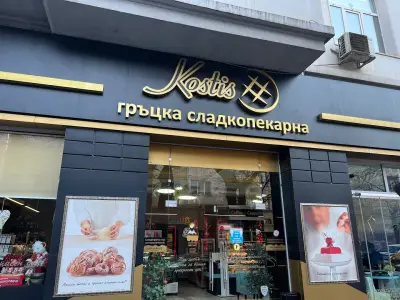 Костис Гръцка Сладкопекарна