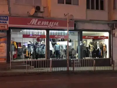 Магазин "МЕТУН"