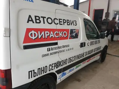 Автосервиз Фираско