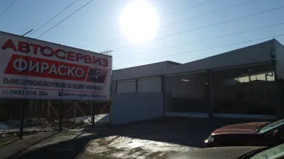 Автосервиз Фираско