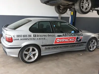 Автосервиз Фираско