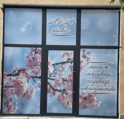 AvaStudioShumen