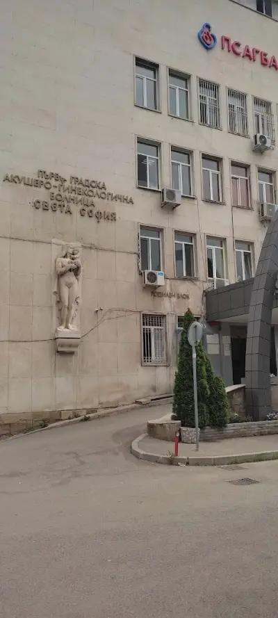 Родилно отделение