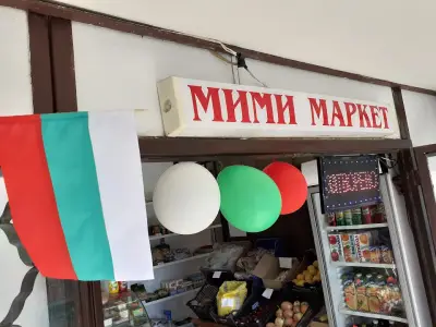 Плод - зеленчук #Мими Маркет, гр. Сливен