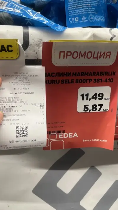 Супермаркет EDEA