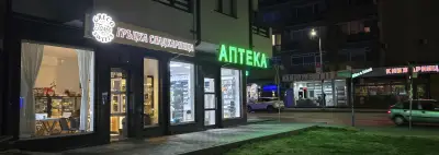 Гръцка сладкарница Greco taste sweets