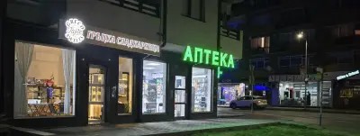 Гръцка сладкарница Greco taste sweets