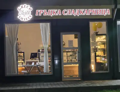 Гръцка сладкарница Greco taste sweets